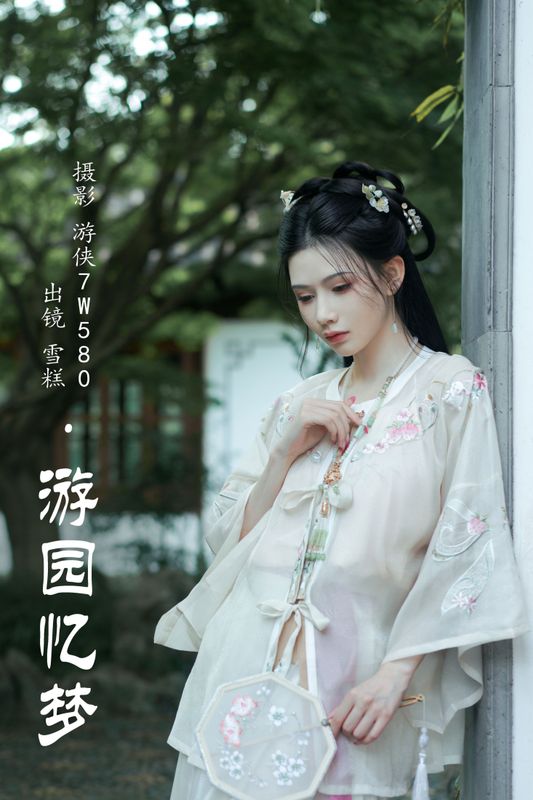 雪糕 – 《游园忆梦》[33P] - 机器猫次元