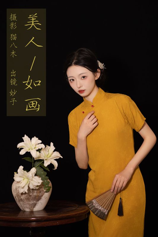 小羊爱干饭 – 《美人如画》[22P] - 机器猫次元