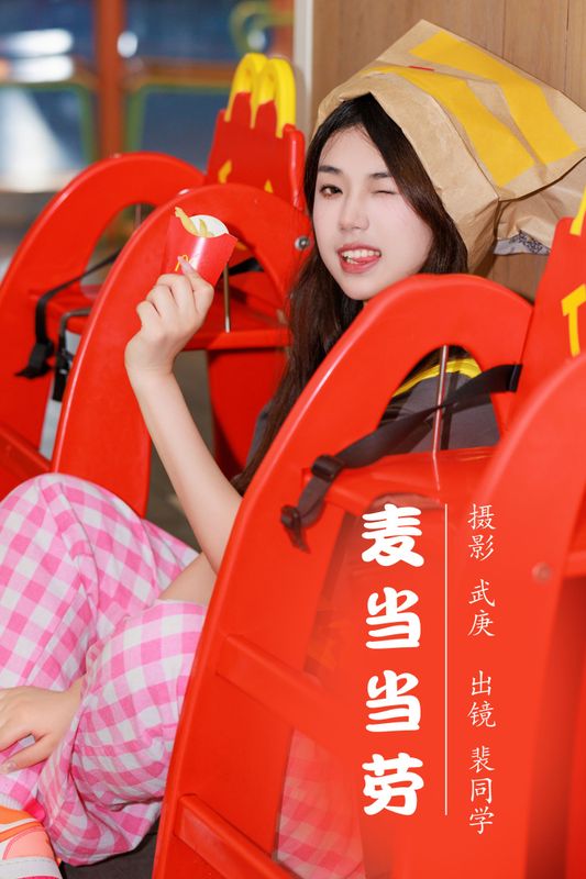 裴同学 – 《麦当当劳》[23P] - 机器猫次元