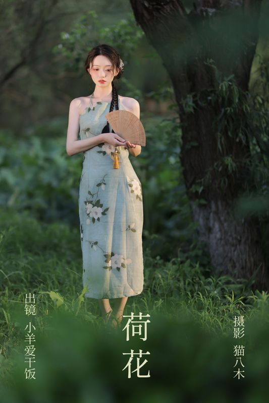 小羊爱干饭 – 《荷花》[24P] - 机器猫次元