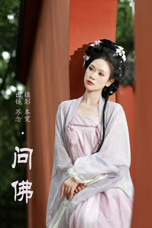 常念w – 《问佛》[38P] - 机器猫次元