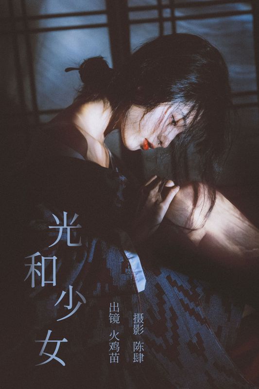 火鸡苗 – 《光和少女》[22P] - 机器猫次元