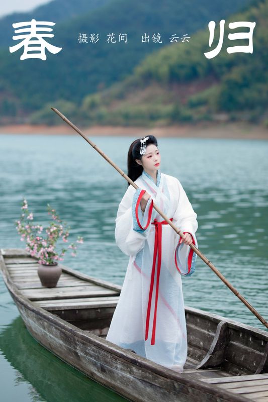 云云的黑眼圈儿 – 《春归》[23P] - 机器猫次元