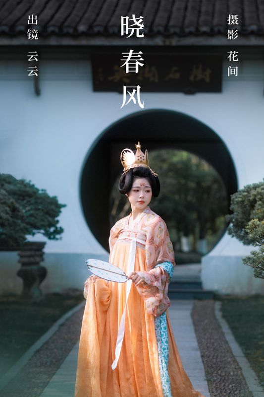 云云的黑眼圈儿 – 《晓春风》[21P] - 机器猫次元