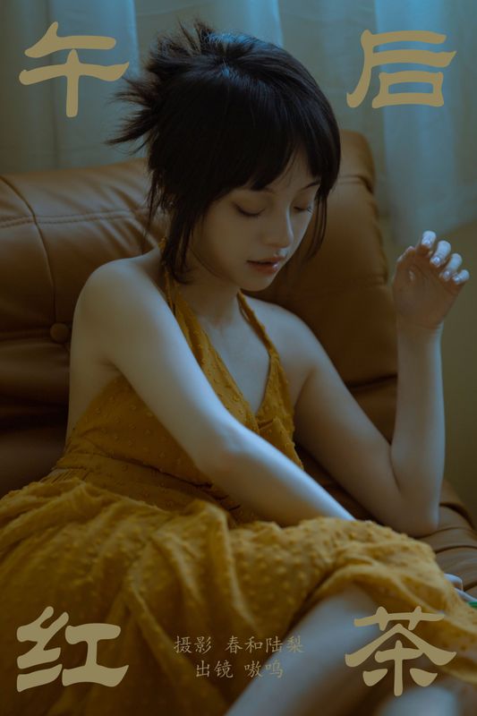 盐粒儿SaltEr – 《午后红茶》[21P]