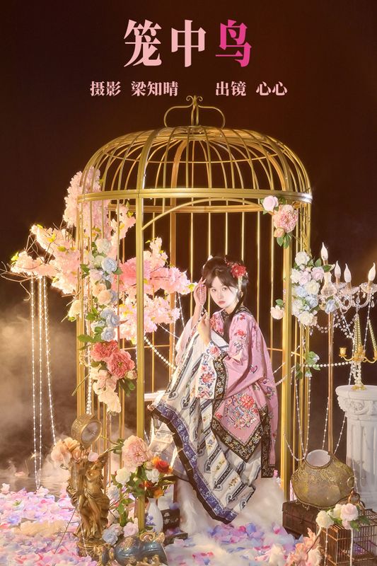 蛋糕杀手 – 《笼中鸟》[27P]