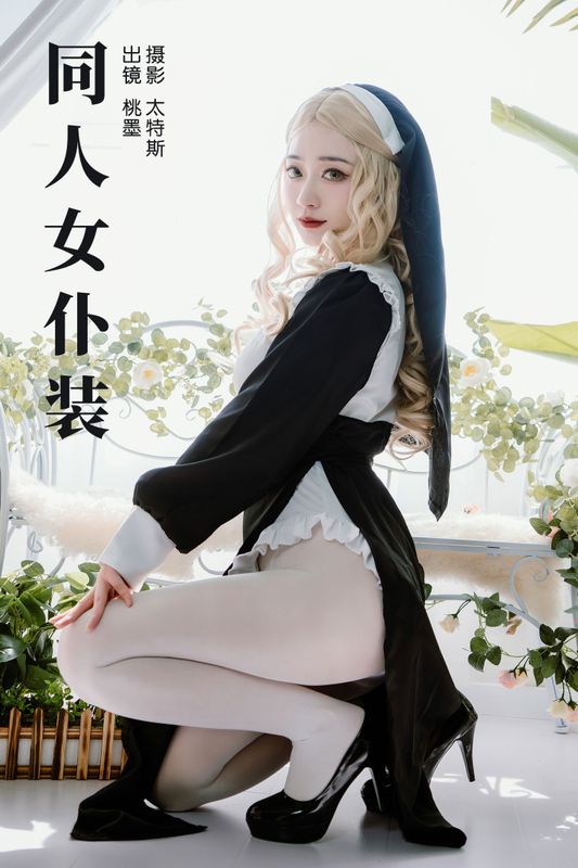 桃墨公子x – 《同人女仆装》[22P] - 机器猫次元
