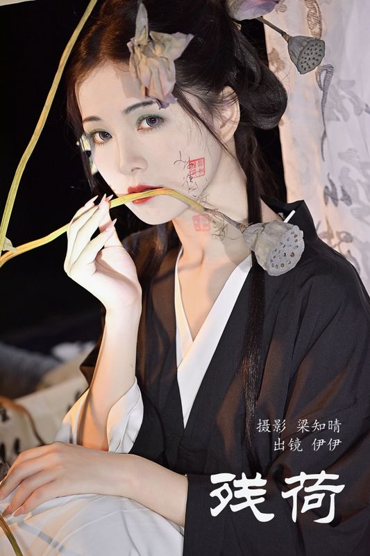 伊伊不想长胖胖 – 《残荷》[30P] - 机器猫次元