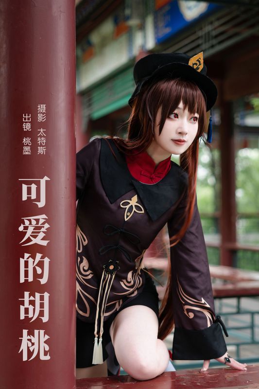 桃墨公子x – 《可爱的胡桃》[23P] - 机器猫次元