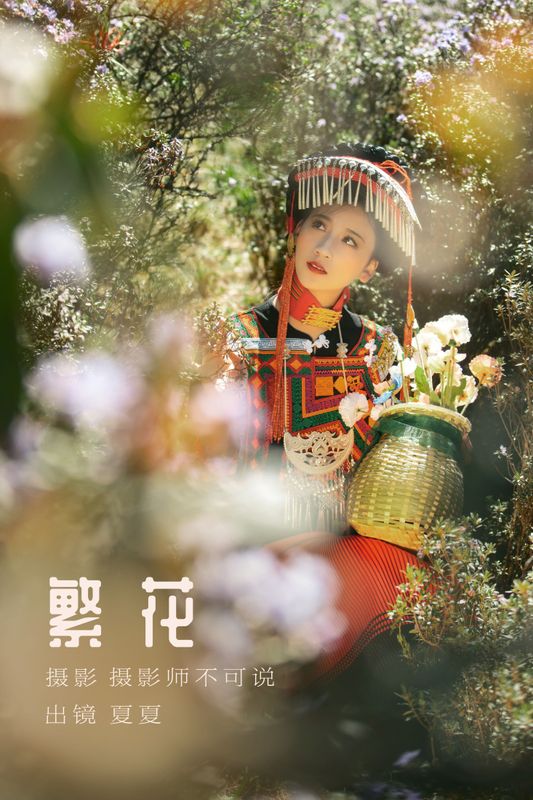 半夏夏夏 – 《繁花》[32P] - 机器猫次元