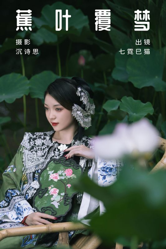 七霓巳猫- – 《蕉叶覆梦》[33P] - 机器猫次元