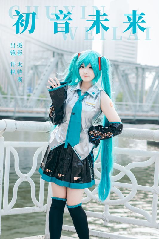 许枳 – 《初音未来》[21P] - 机器猫次元