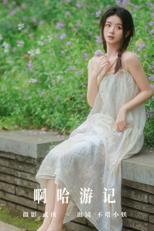 不搭小妖 – 《啊哈游记》[44P] - 机器猫次元