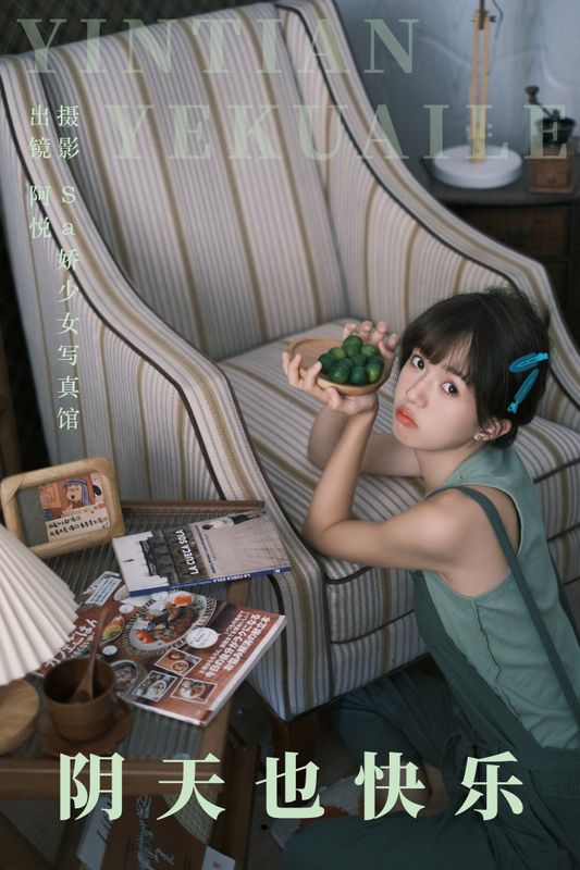 阿悦哥哥 – 《阴天也快乐》[33P] - 机器猫次元
