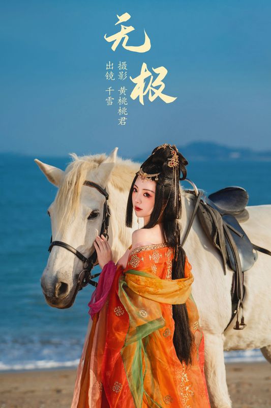 千雪呀 – 《无极》[35P] - 机器猫次元