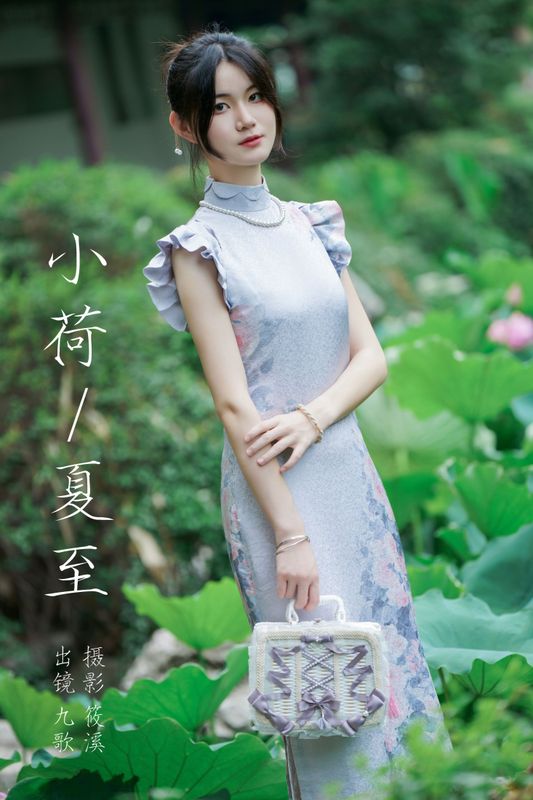 九歌 – 《小荷夏至》[22P] - 机器猫次元