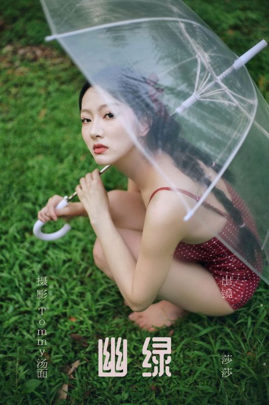 夏克莱_Xakila – 《幽绿》[46P] - 机器猫次元