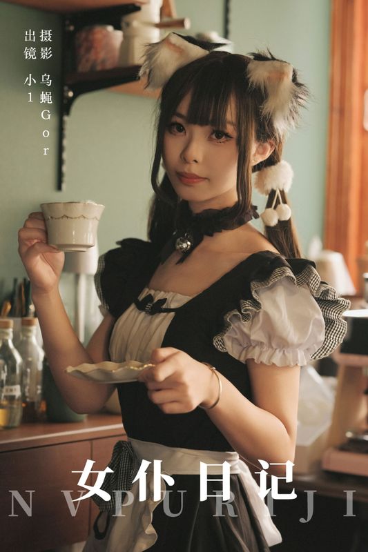 小1 – 《女仆日记》[35P] - 机器猫次元