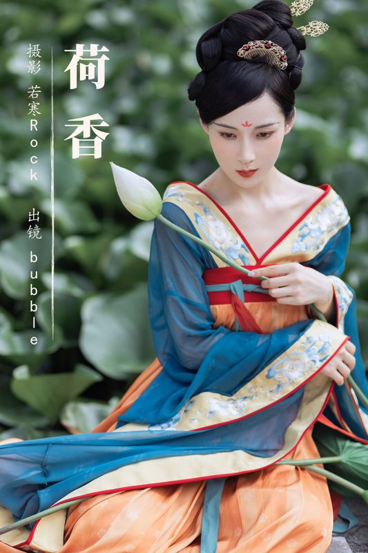 巴布Bubble – 《荷香》[40P] - 机器猫次元