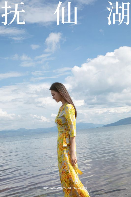 Chenaling_CL – 《抚仙湖》[24P] - 机器猫次元