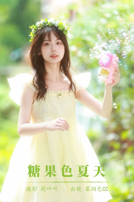 暮烟色CC – 《糖果色夏天》[53P] - 机器猫次元