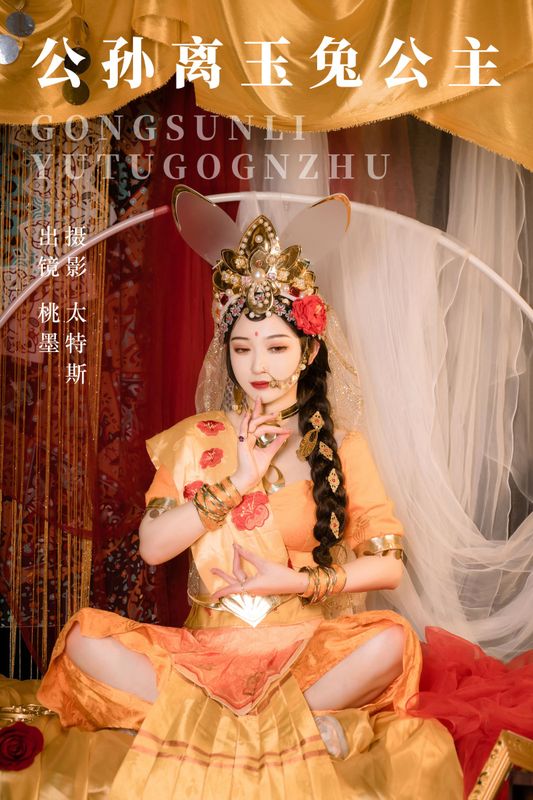 桃墨公子x – 《公孙离玉兔公主》[28P] - 机器猫次元