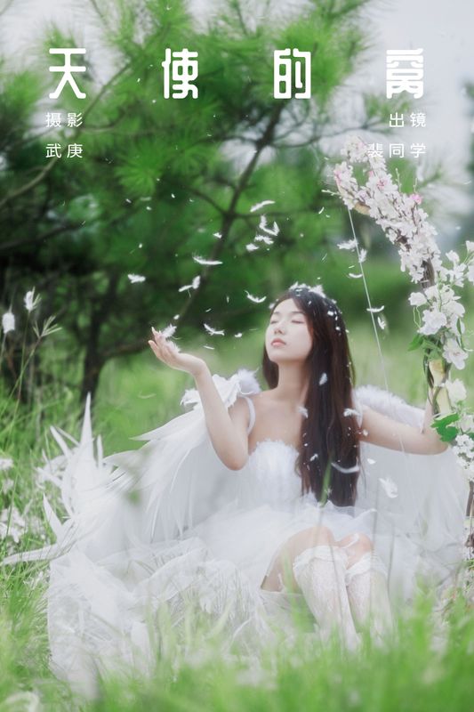 裴同学 – 《天使的窝》[58P] - 机器猫次元
