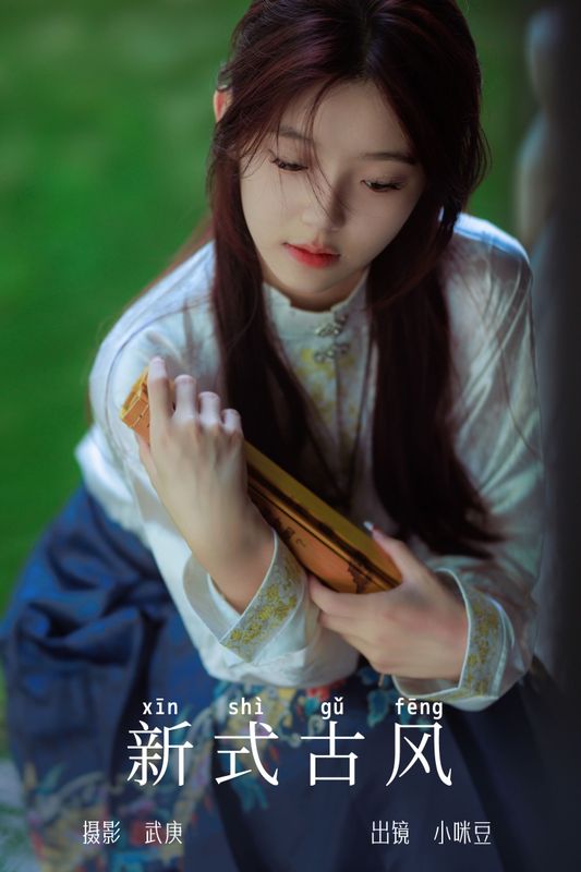 小咪豆 – 《新式古风》[40P]