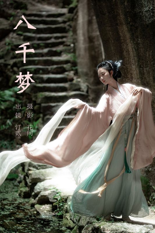 汀贰 – 《八千梦》[21P] - 机器猫次元