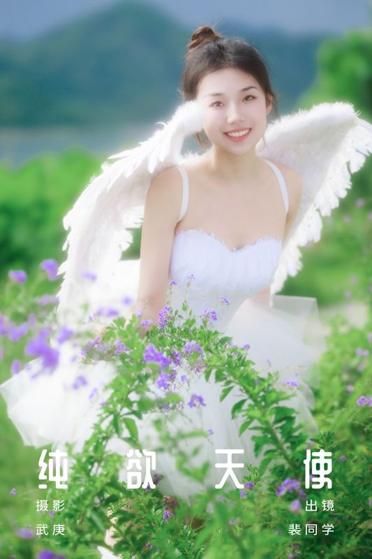 裴同学 – 《纯欲天使》[39P] - 机器猫次元