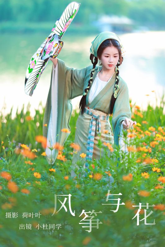 小杜同学 – 《风筝与花》[25P] - 机器猫次元