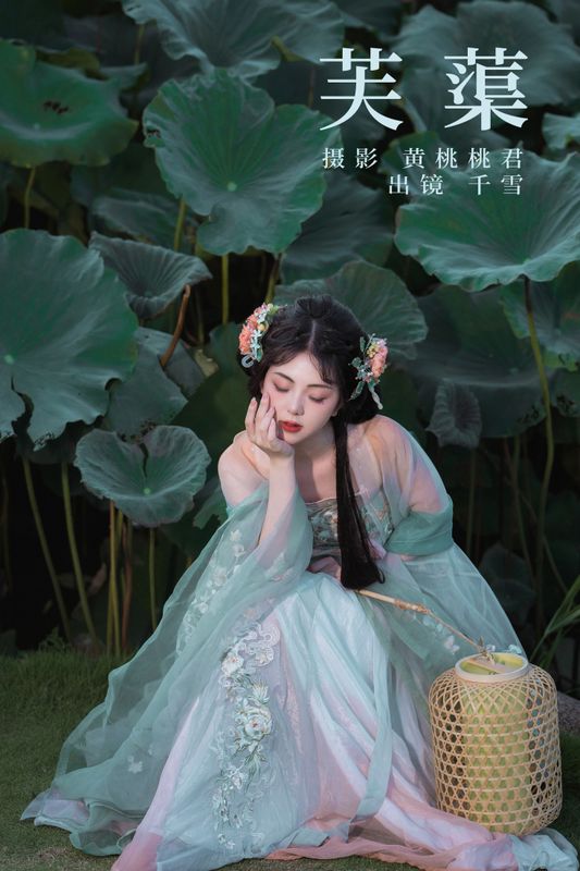 千雪呀 – 《芙蕖》[30P] - 机器猫次元