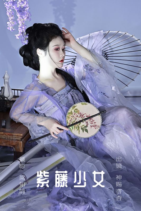 神赐杏杏 – 《紫藤少女》[22P]