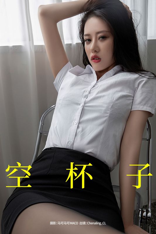 Chenaling_CL – 《空杯子》[22P] - 机器猫次元