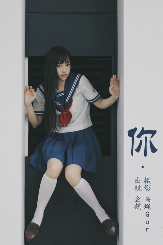 seki企鹅 – 《你》[44P]