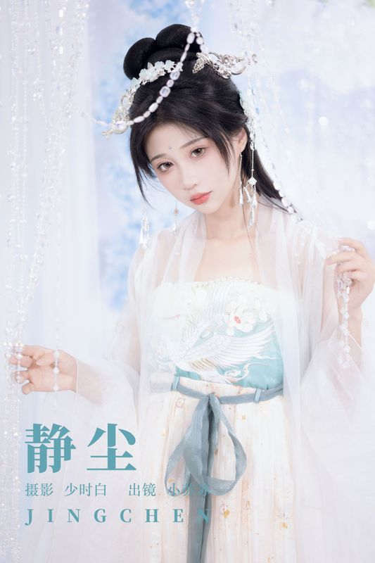 绮罗生的小苏苏 – 《静尘》[26P] - 机器猫次元