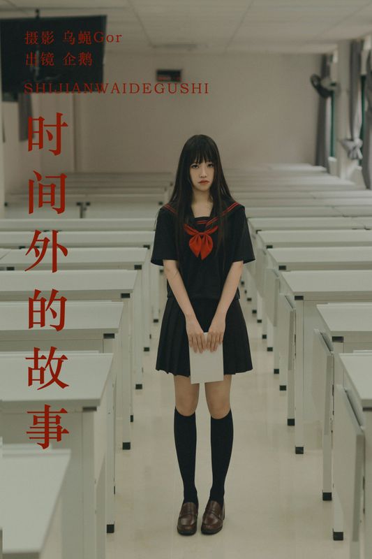 seki企鹅 – 《时间外的故事》[36P] - 机器猫次元