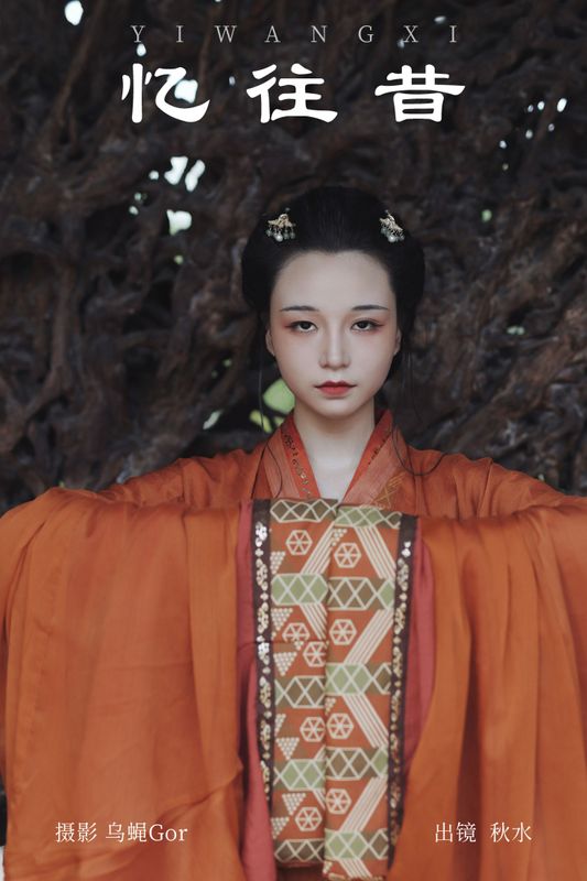 琳琅 – 《忆往昔》[45P] - 机器猫次元