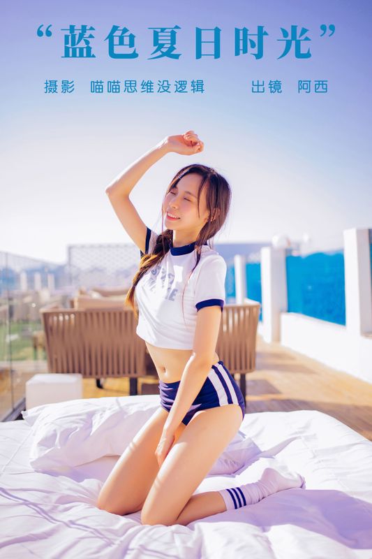 阿西 – 《蓝色夏日时光》[38P] - 机器猫次元