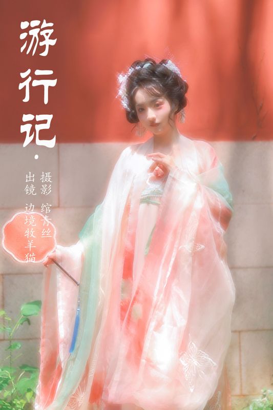 边境牧羊猫 – 《游行记》[21P] - 机器猫次元
