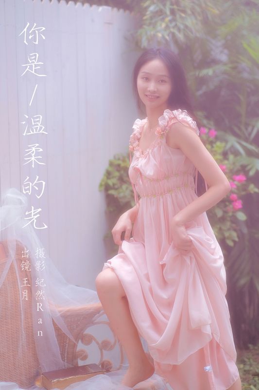 王月 – 《你是温柔的光》[21P] - 机器猫次元