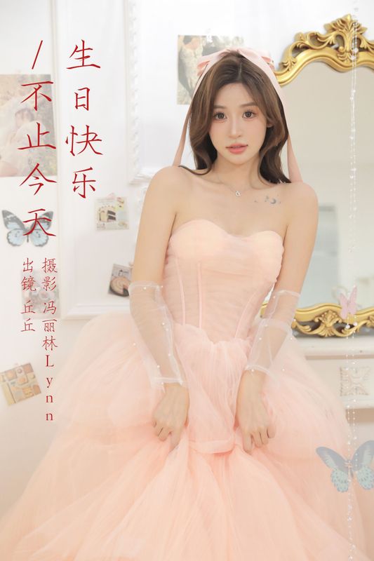 丘丘 – 《生日快乐不止今天》[26P] - 机器猫次元