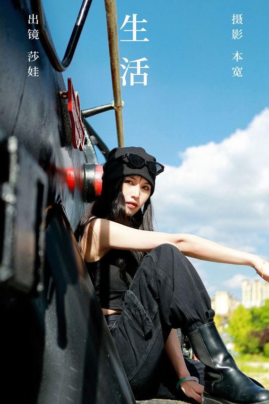 莎娃 – 《生活》[33P] - 机器猫次元