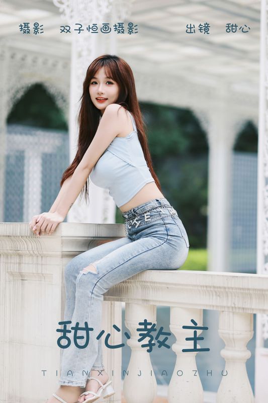 甜心小鹿 – 《甜心教主》[40P] - 机器猫次元