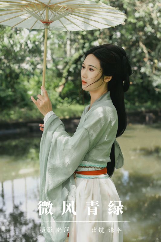 蓝舍予 – 《微风青绿》[26P]
