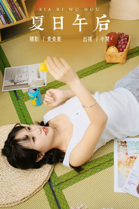 小慧 – 《夏日午后》[47P] - 机器猫次元