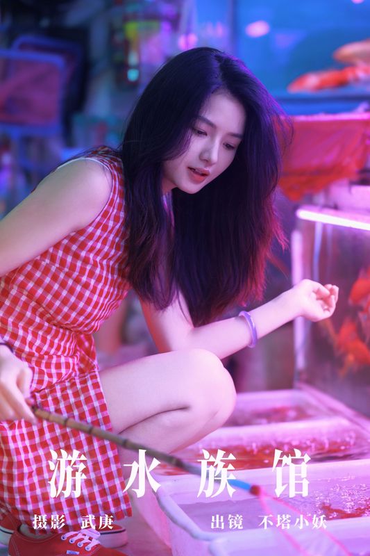 不搭小妖 – 《游水族馆》[31P] - 机器猫次元