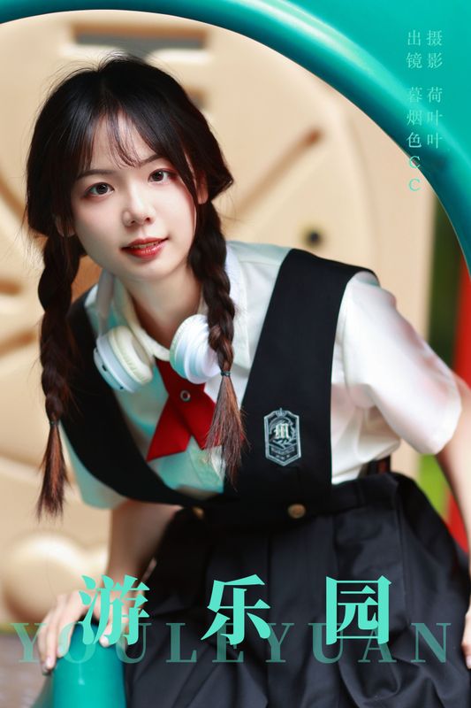 暮烟色CC – 《游乐园》[27P] - 机器猫次元