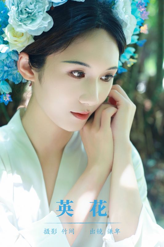蓝舍予 – 《英花》[25P] - 机器猫次元