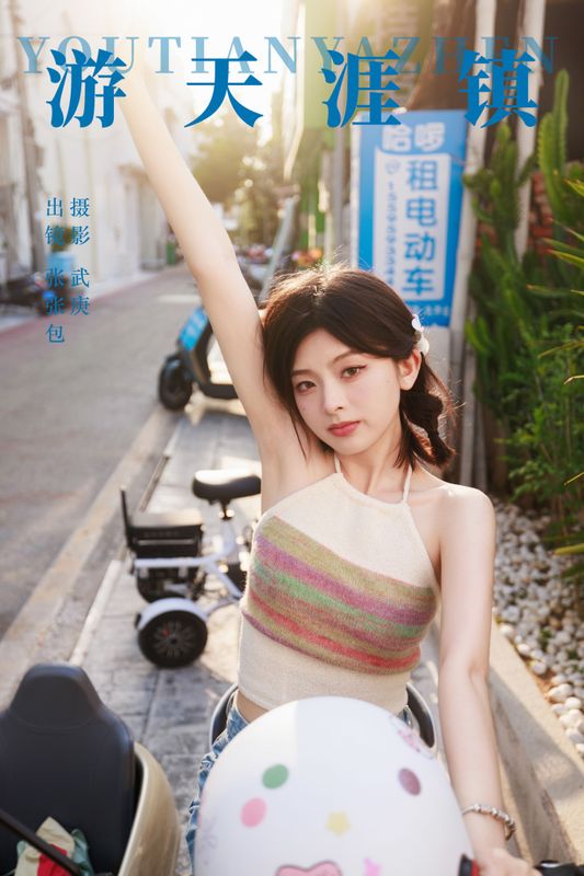 张张包 – 《游天涯镇》[34P] - 机器猫次元